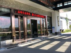 门面-滕头生态酒店(奉化店)