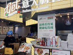 -get pizza意大利餐厅(凯德MALL店)