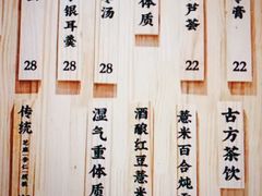 -炖物24章·顺时轻养茶(杭州保利时光里店)