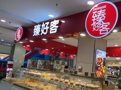 -悦喜客来购物广场(中山路店)