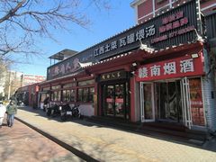 -赣南人家·头牌江西菜(劲松店)