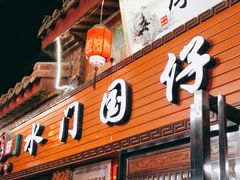 门面-国仔面线糊(水门国仔总店)