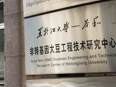 -黑龙江大学