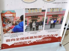 -山海关清和浑锅店