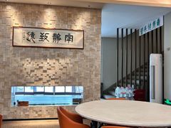 -玖味(老工人西路店)