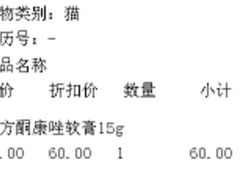 -瑞派动物医院·猫专科·至诚(江南中分院)