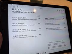 菜单-万丽轩·粤菜(王府井金茂万丽酒店)