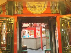 -花家怡园(四合院总店)