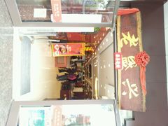 android_upload_pic-老盛兴汤包馆(华灵店)
