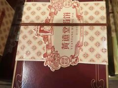 -黄远堂凤梨酥·伴手礼(中山路六店)