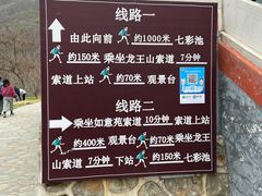 -京东石林峡风景区