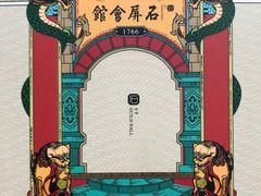 -石屏会馆