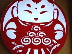 -满园烤鸭·春饼(太原街万达店)
