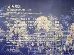 -苏州河梦清园环保主题公园