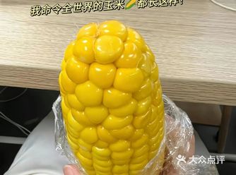 我命令全世界的玉米……都得这么好吃!