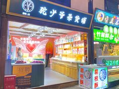 -磁器口古镇