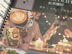 -SONGUOLIFE松果咖啡(七莘路店)