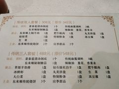 -东来顺饭庄(apm总店)