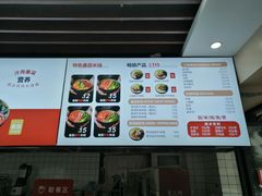 -官人桥番茄米线(温江行署店)