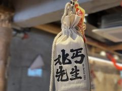 -北丐先生·野馄饨烧烤(雨花万象店)