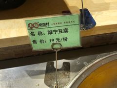-大张烙馍村(泉山店)