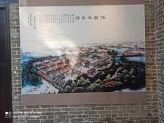 -梁园