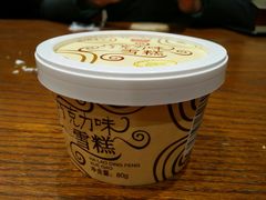 老鼎丰冰糕-老鼎丰(靖宇街总店)
