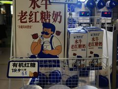 -煲珠公·老红糖珍珠奶茶(长宁龙之梦店)