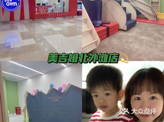 北外滩新开的美吉姆里面装修真的很新， 环境贼好、老师