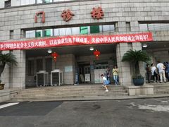 -江南大学附属医院(北院区)