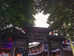 -胖娃古镇鸡杂(磁器口总店)