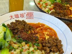 -大嘻咹biangbiang面(历史博物馆店)