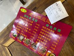 -老刘家biangbiang面(鼓楼店)