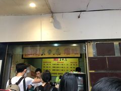 门面-国足臭豆腐(明瓦廊店)