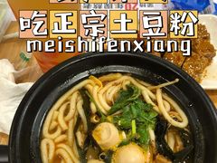 -姐弟俩土豆粉(沈阳铁西万达店)