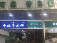 -阿西娅食府(牛街店)