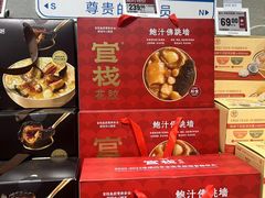 -盒马鲜生(首义店)