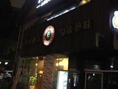 门面-许府牛火锅(信义坊总店)