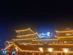 -二十八里太湖船菜(吉祥路店)