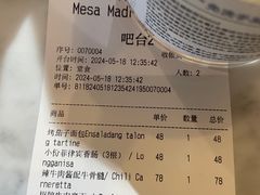 -Mesa Madre梅萨妈妈·Bintana(国贸店)