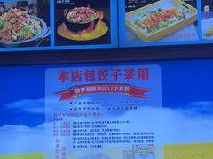 -老边饺子馆(西站店)