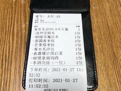 账单-正泰餐厅AmazingThai(亦庄店)