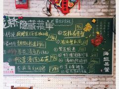 -龙桥私厨·姜花菊花过桥鱼·顺德菜(容桂店)