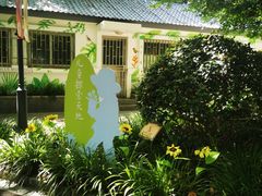 -华山儿童公园