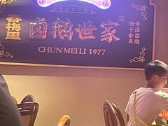 -春梅里卤鹅馆·47年老字号(中山路店)