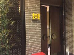 -寿州大饭店·餐厅