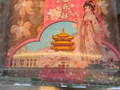 -矮子馅饼(大成路店)