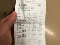 账单-红房子西菜馆(淮海中路店)