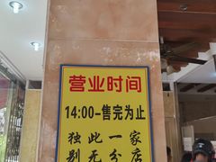 -杨招娣糕点(装驾桥巷店)