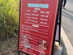 -光明小镇欢乐田园